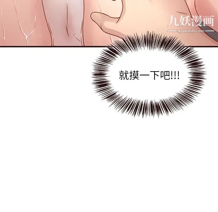 笨蛋哥哥第2话