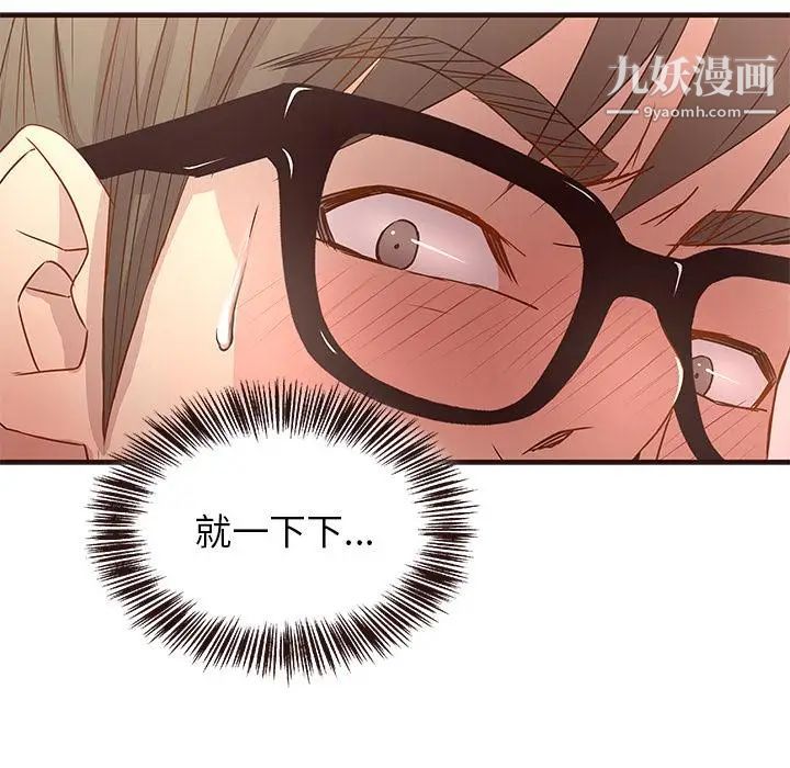 笨蛋哥哥第2话