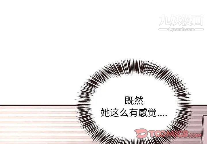 笨蛋哥哥第3话