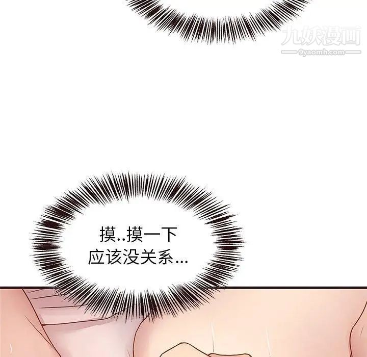 笨蛋哥哥第3话
