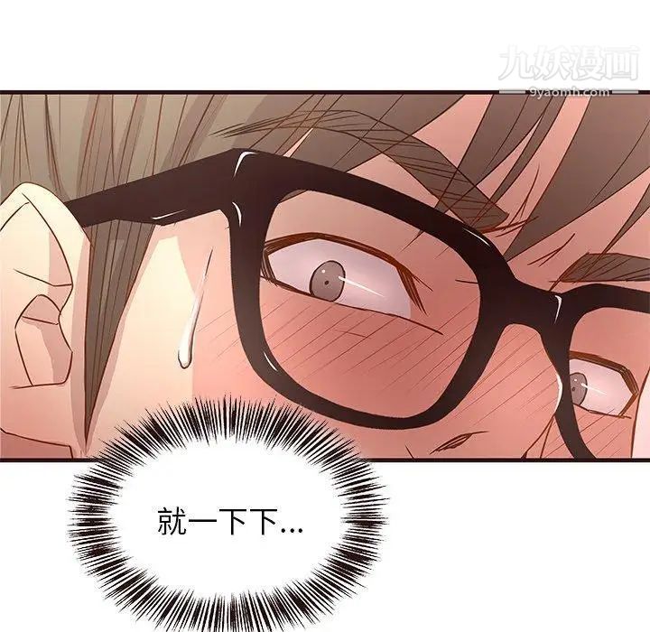 笨蛋哥哥第3话