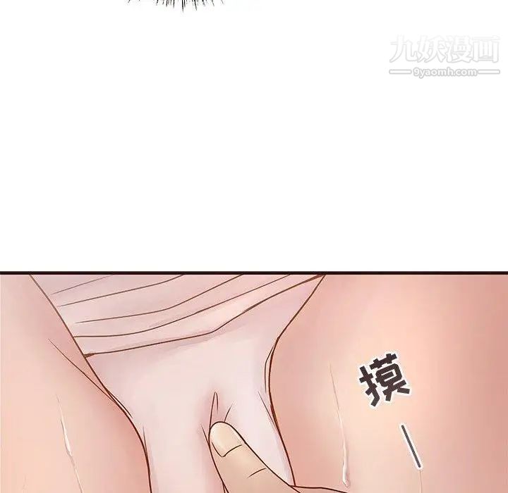 笨蛋哥哥第3话