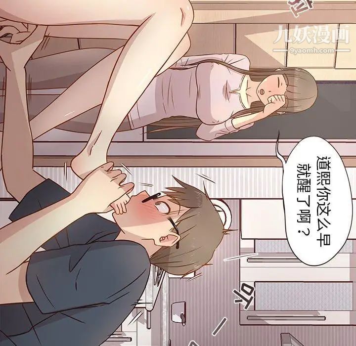 笨蛋哥哥第3话