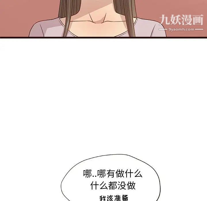 笨蛋哥哥第3话