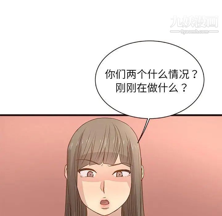 笨蛋哥哥第3话