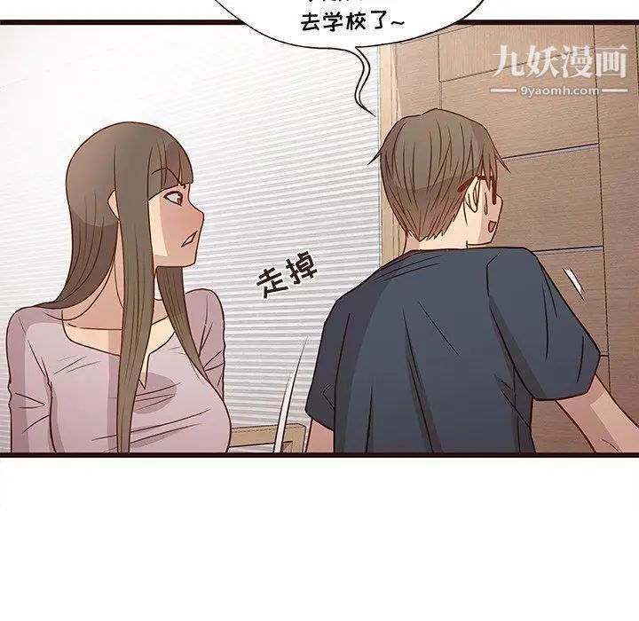 笨蛋哥哥第3话