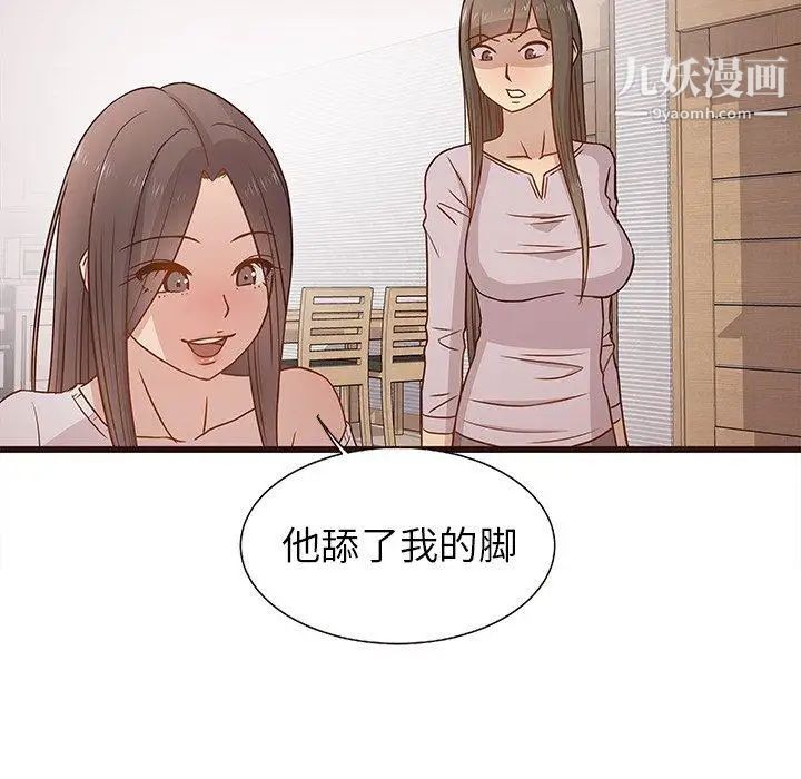 笨蛋哥哥第3话