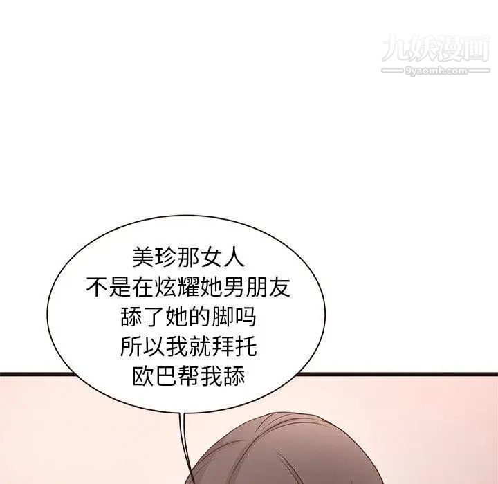 笨蛋哥哥第3话