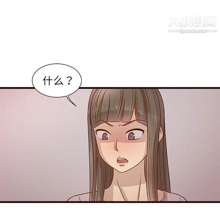 笨蛋哥哥第3话