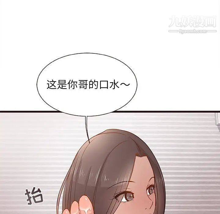 笨蛋哥哥第3话