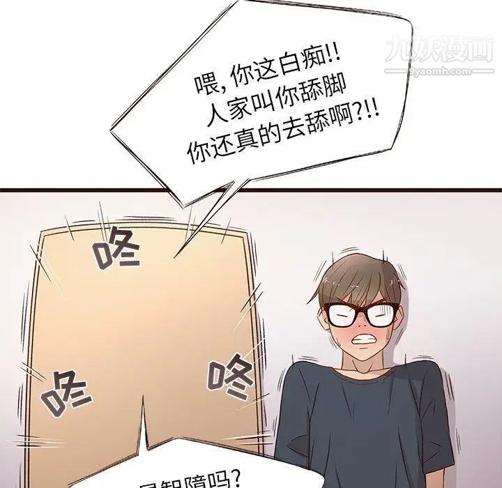 笨蛋哥哥第3话