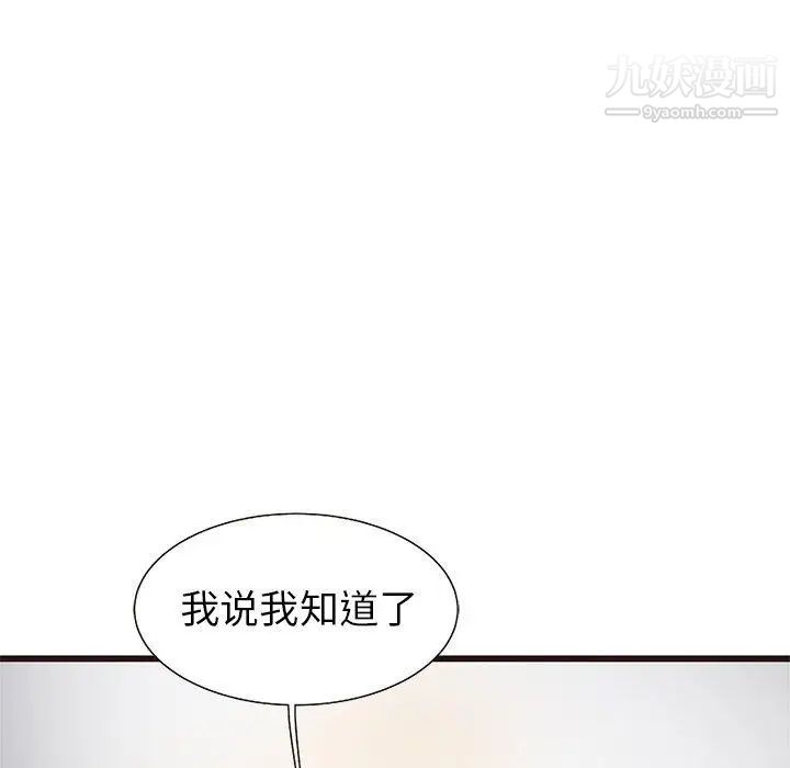笨蛋哥哥第3话
