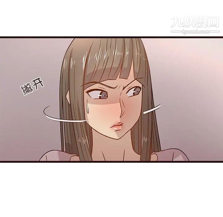 笨蛋哥哥第3话