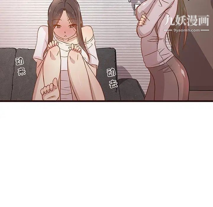 笨蛋哥哥第3话