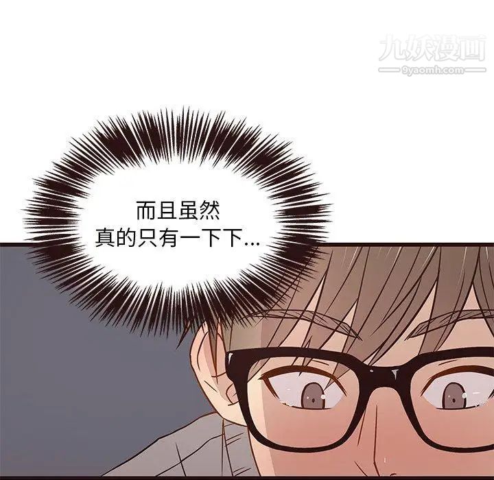 笨蛋哥哥第3话