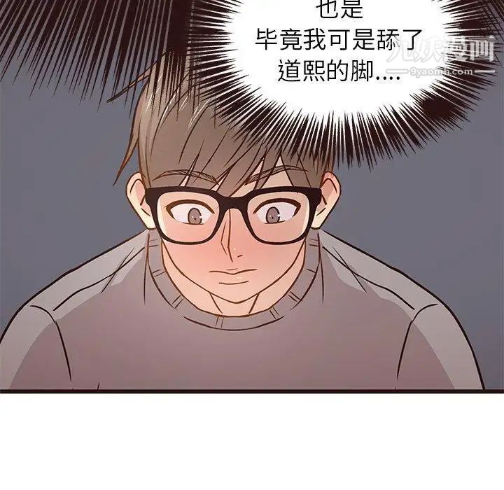 笨蛋哥哥第3话