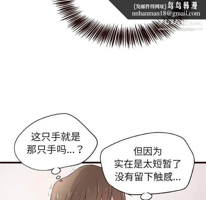 笨蛋哥哥第3话
