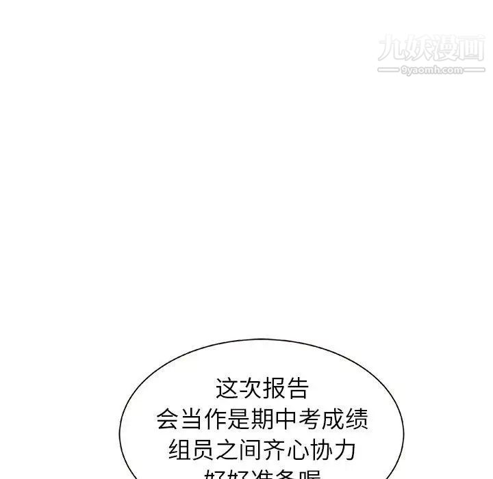 笨蛋哥哥第3话