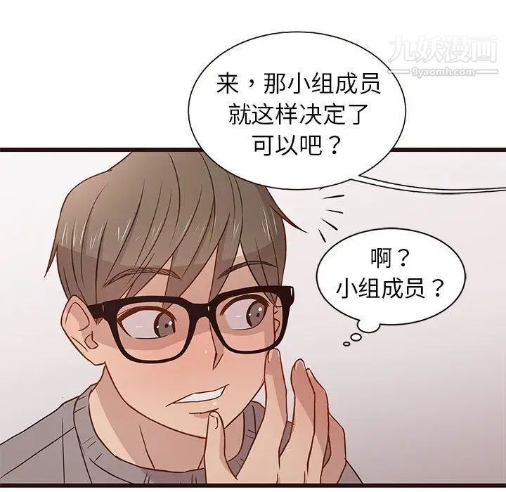 笨蛋哥哥第3话