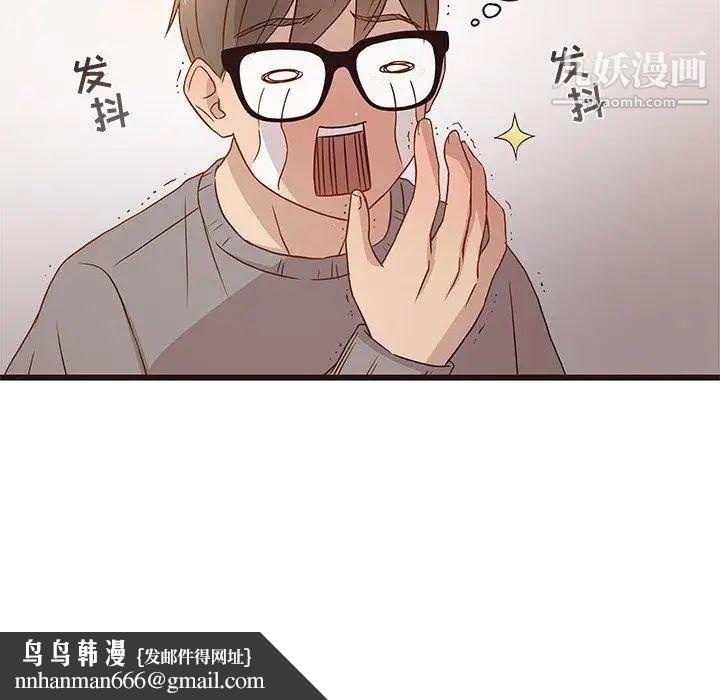 笨蛋哥哥第3话