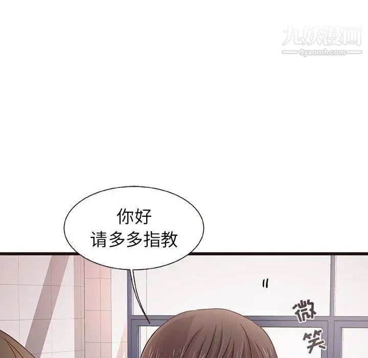 笨蛋哥哥第3话