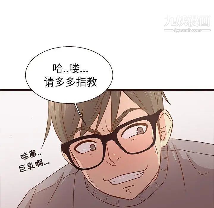 笨蛋哥哥第3话