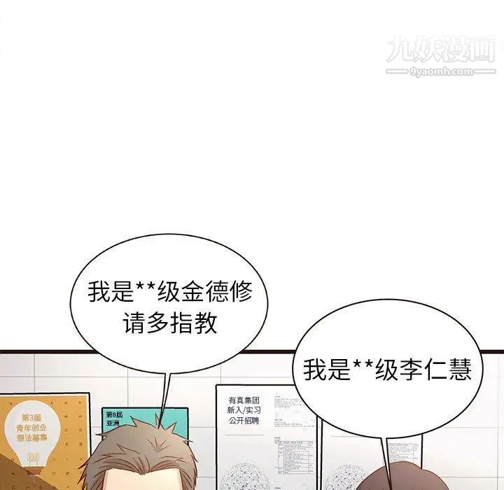 笨蛋哥哥第3话
