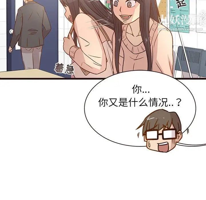 笨蛋哥哥第3话