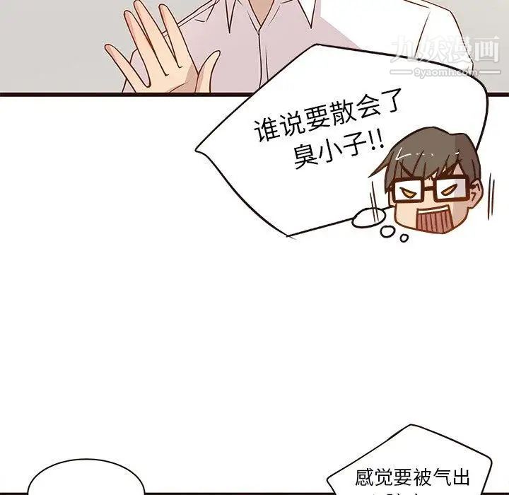 笨蛋哥哥第3话