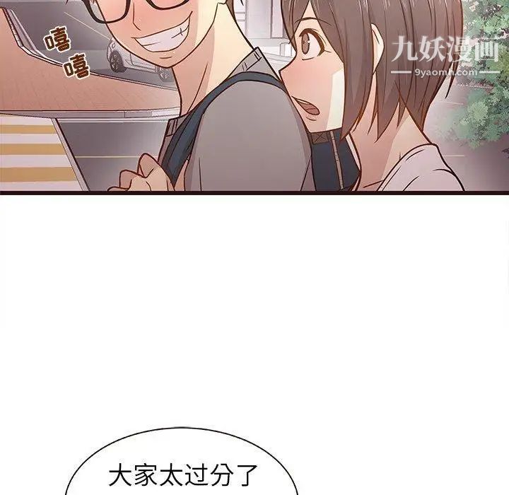 笨蛋哥哥第3话
