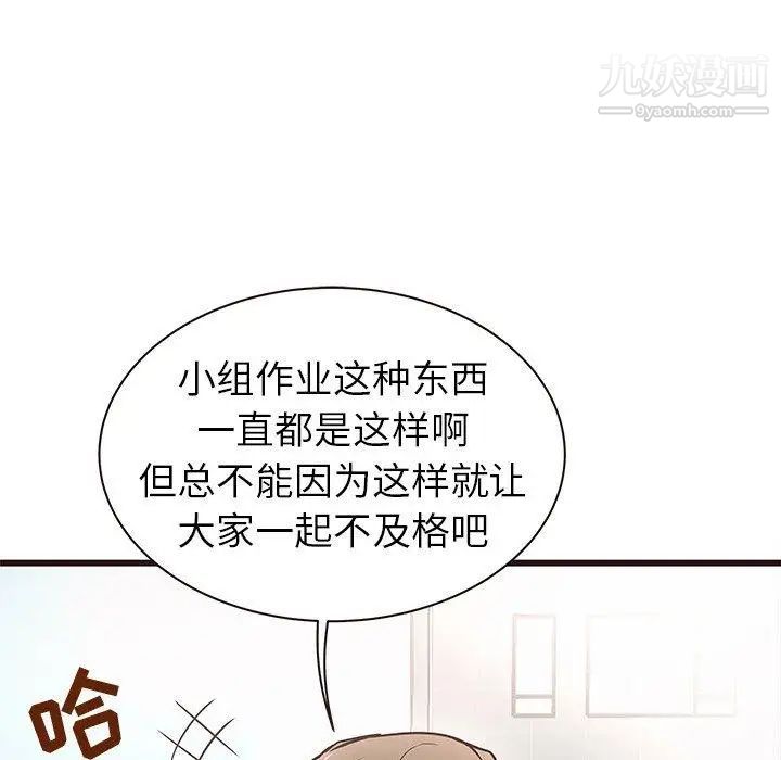 笨蛋哥哥第3话