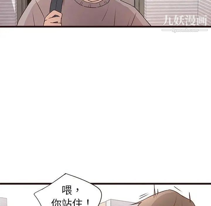 笨蛋哥哥第3话