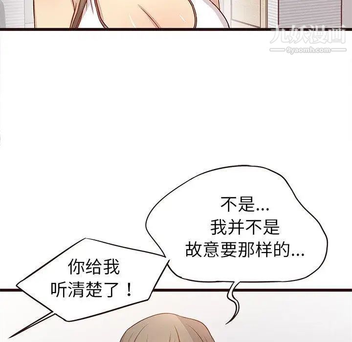 笨蛋哥哥第3话