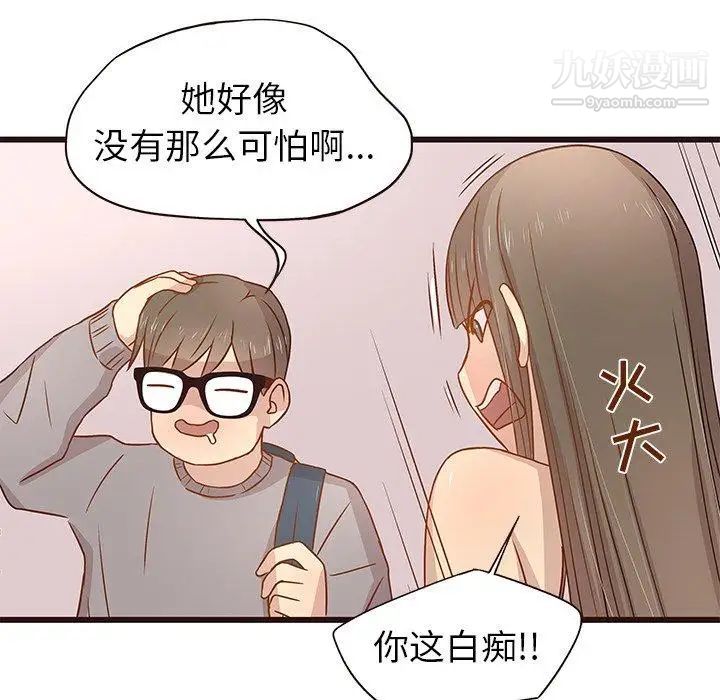 笨蛋哥哥第3话