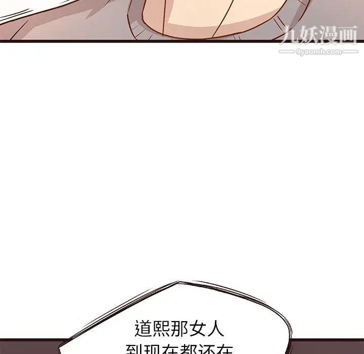笨蛋哥哥第3话