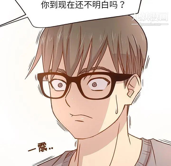 笨蛋哥哥第3话