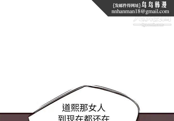 笨蛋哥哥第4话