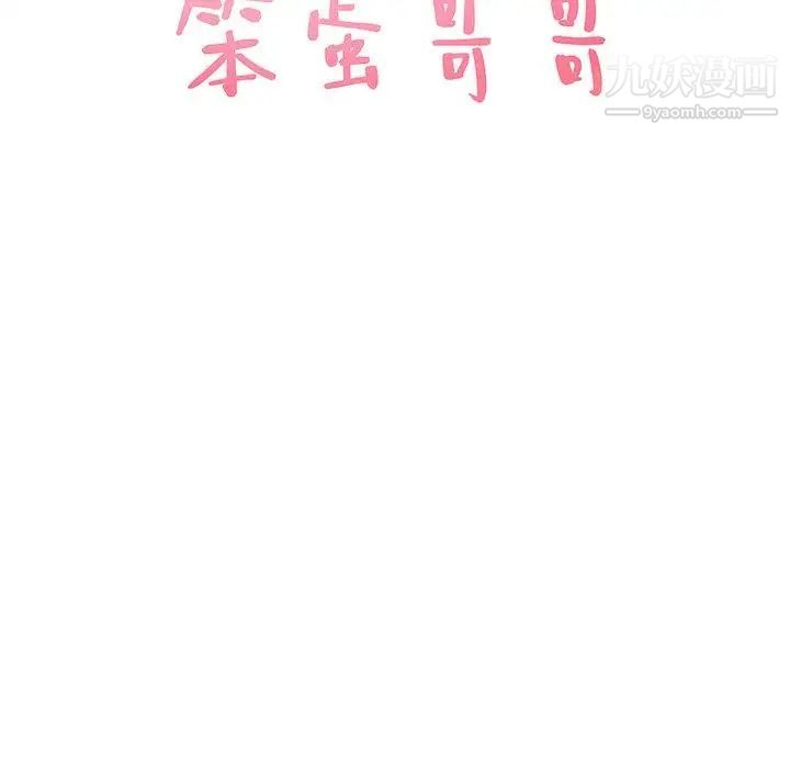 笨蛋哥哥第4话