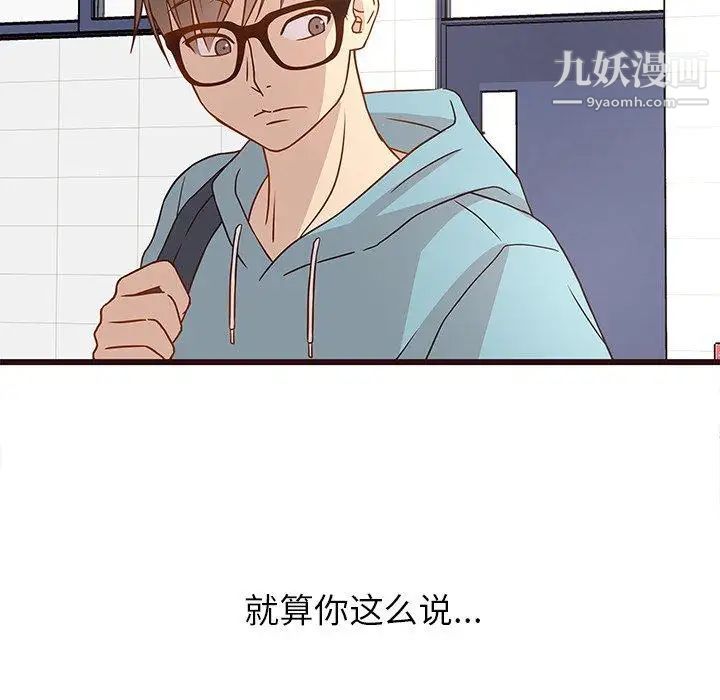 笨蛋哥哥第4话