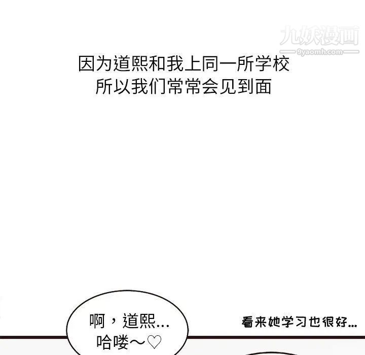 笨蛋哥哥第4话
