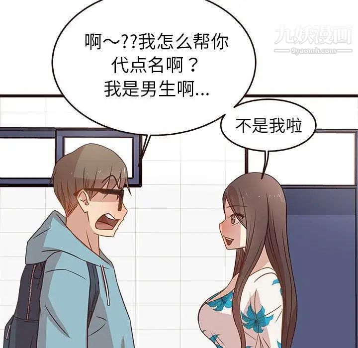 笨蛋哥哥第4话