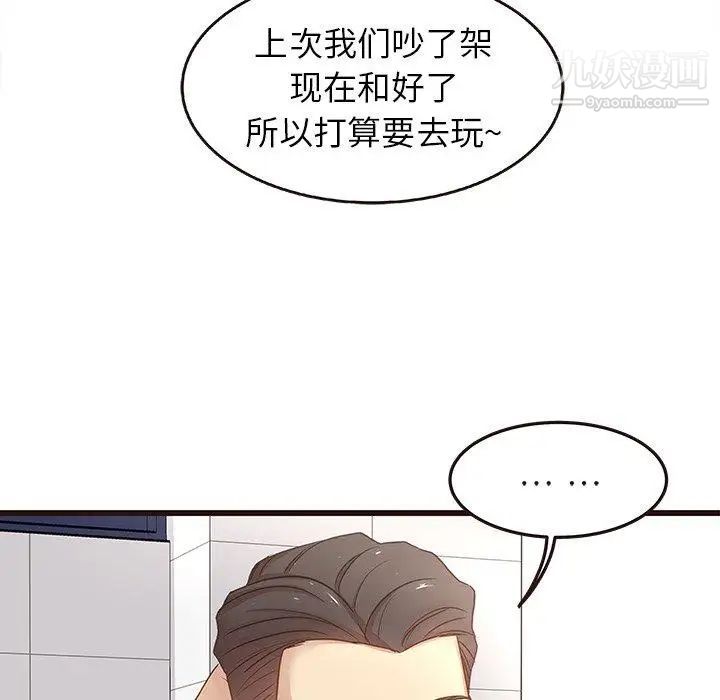 笨蛋哥哥第4话