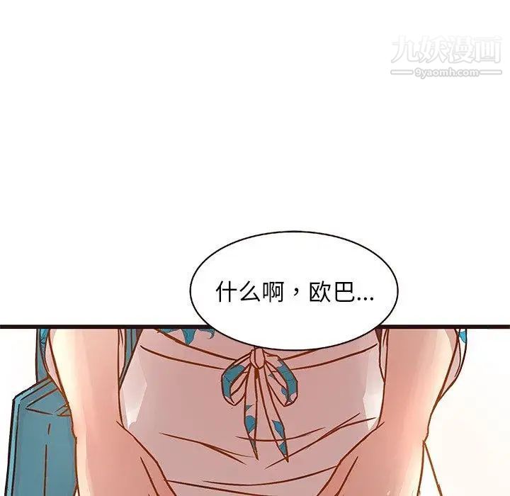 笨蛋哥哥第4话