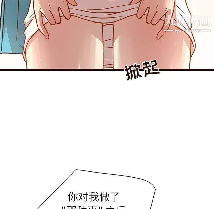 笨蛋哥哥第4话