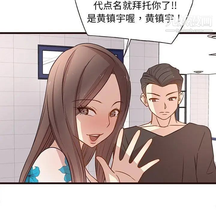笨蛋哥哥第4话
