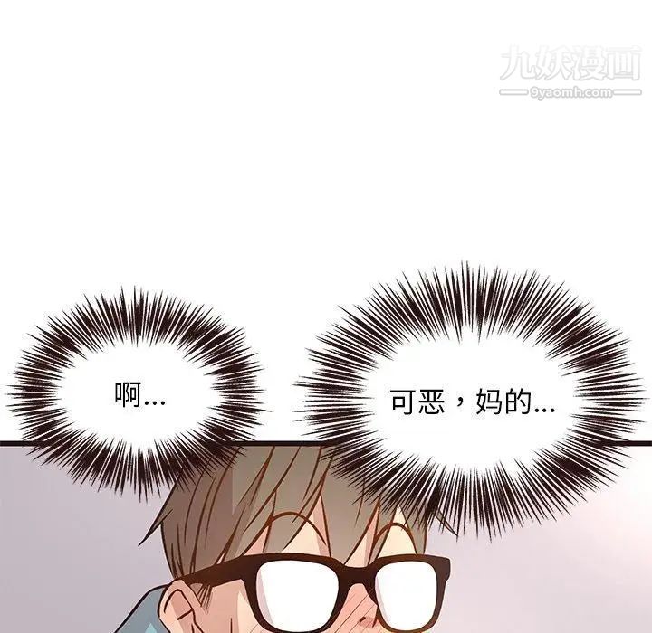 笨蛋哥哥第4话