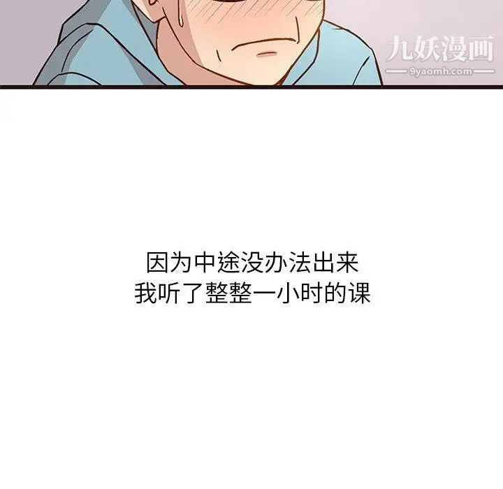 笨蛋哥哥第4话