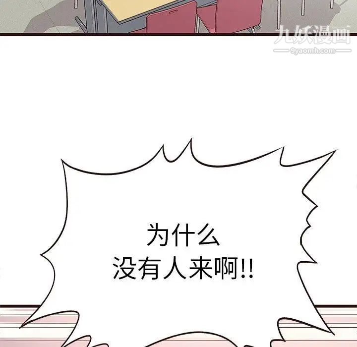 笨蛋哥哥第4话