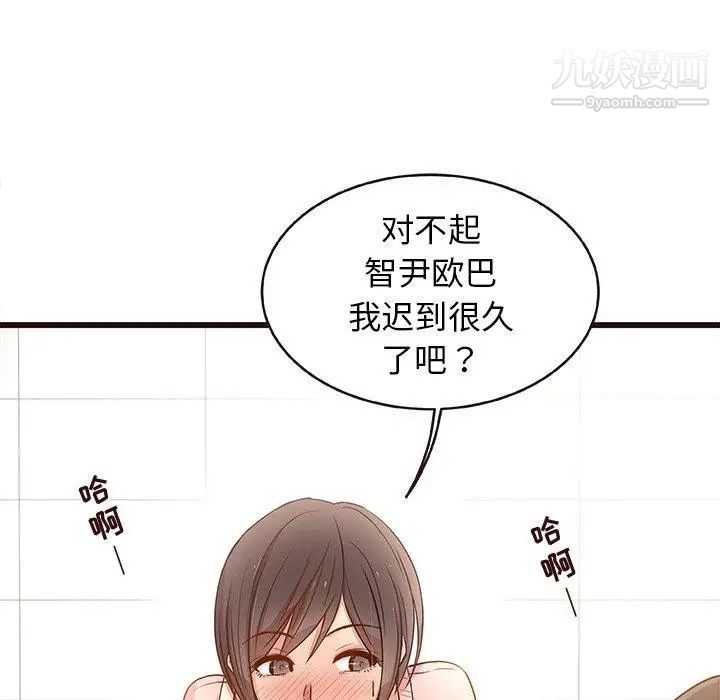 笨蛋哥哥第4话