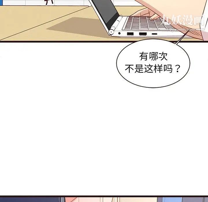 笨蛋哥哥第4话